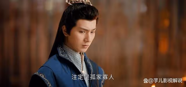 《少年歌行》明德帝心中帝王人選究竟是誰？其實並不是蕭瑟