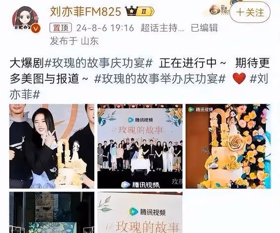 劉亦菲高傲冷遇藍盈瑩?惹眾怒男主照才是真愛!