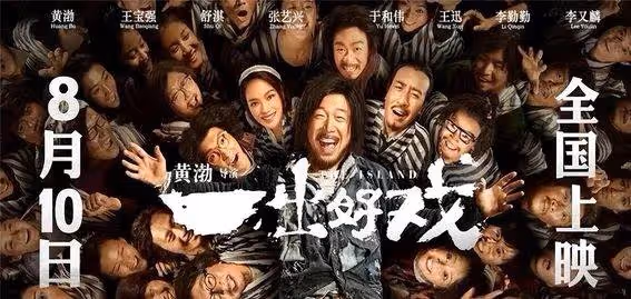 50歲王迅難看風波背後:昔日黃渤搭檔,如今淪為全網笑柄?