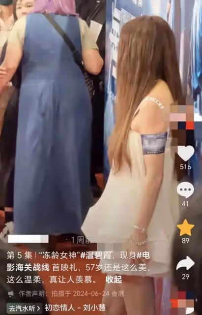 58歲溫碧霞露背秀贅肉：年齡不是羈絆，自信才是真美麗