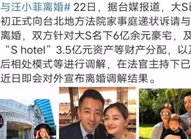 大S：我希望小菲永遠比我過得好！如今他真的過好了，她卻放不下了！
