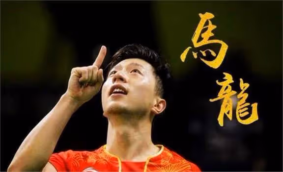 既有顏值又有涵養的夏露，嫁給國乒隊長馬龍後，現今很幸福呀！