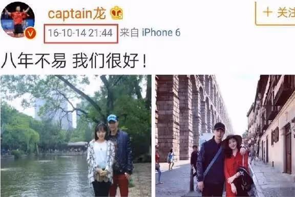 既有顏值又有涵養的夏露,嫁給國乒隊長馬龍後,現今很幸福呀!