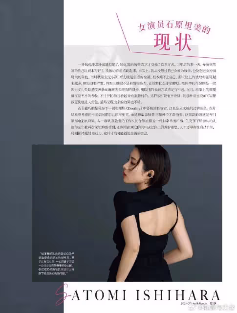 石原里美最新雜誌靚麗寫真!膚白貌美大長腿太性感撩人