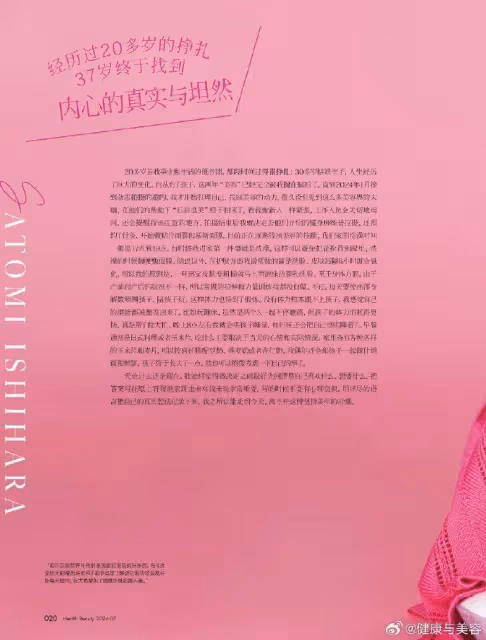 石原里美最新雜誌靚麗寫真!膚白貌美大長腿太性感撩人