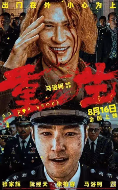 毒品殘害美艷嬌妻瘋狂復仇殺戮《重生》有尺度沒力度