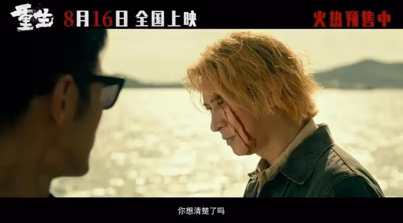 毒品殘害美艷嬌妻瘋狂復仇殺戮《重生》有尺度沒力度