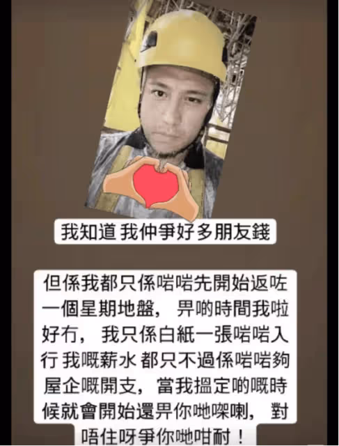 要逆襲?TVB「世紀渣男」洗心革面,工作努力獲工友曬照力挺,網友評價兩極化