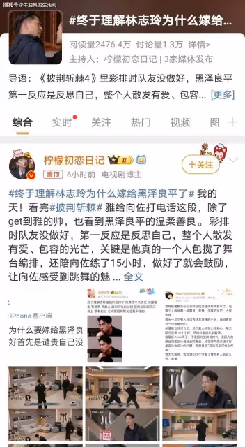 披哥：向佐被淘汰惹哭林志玲老公，年入22億的李佳琦被質疑