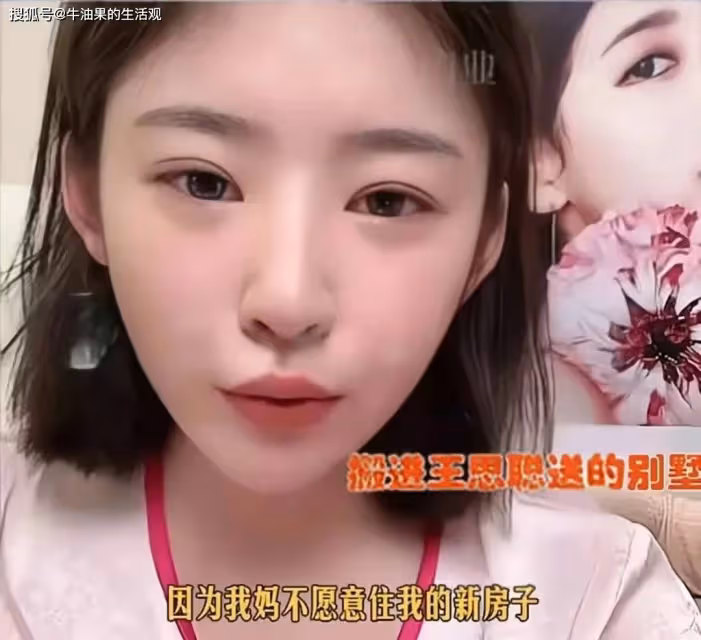 黃一鳴在王思聰送的豪宅首次開播,哭著稱不結婚,網友:戲太多