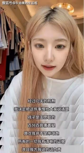 黃一鳴在王思聰送的豪宅首次開播,哭著稱不結婚,網友:戲太多