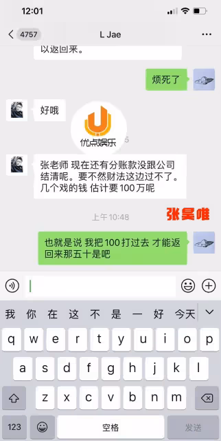 張昊唯被曝涉嫌稅務問題和「獵艷」,網友:他甚至想開青樓