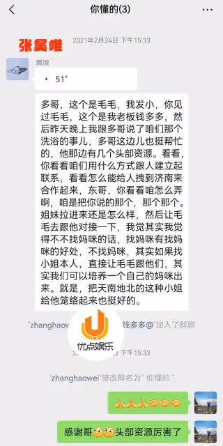 張昊唯被曝涉嫌稅務問題和「獵艷」,網友:他甚至想開青樓