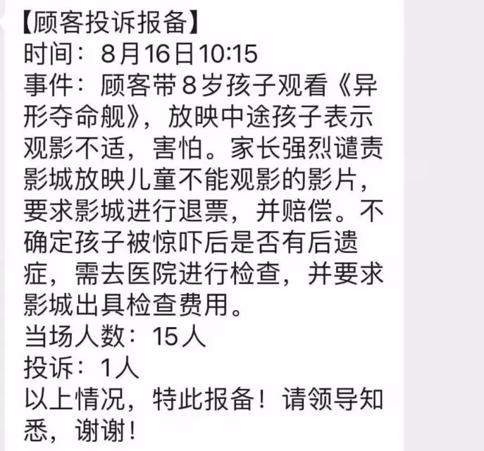 嚇壞小孩熱搜助推,《異形:奪命艦》次日票房飆漲59%逆襲奪冠