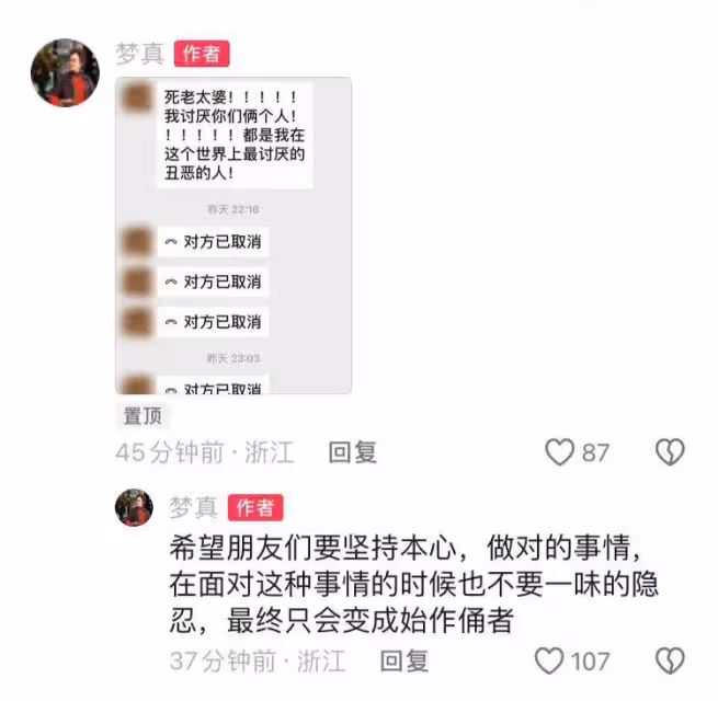 夢真繃不住了!曬聊天記錄要親自揭開遮羞布,罕見落淚讓粉絲心疼
