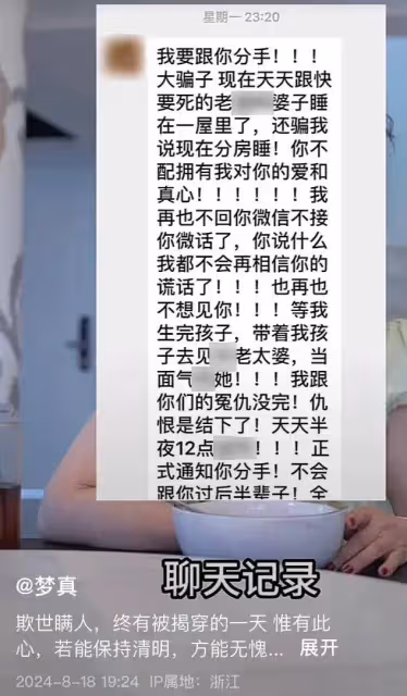 夢真繃不住了!曬聊天記錄要親自揭開遮羞布,罕見落淚讓粉絲心疼
