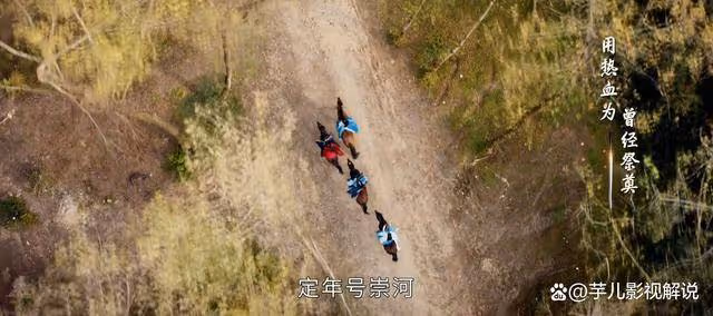 少年白馬醉春風:都是讓出皇位,蕭瑟和白王為何沒有你死我活,兩人都十分坦蕩