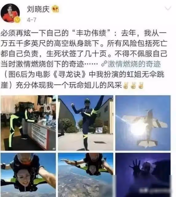 73歲劉曉慶高檔酒店曬自拍,穿西裝奢華霸氣,腰臀比絕了!