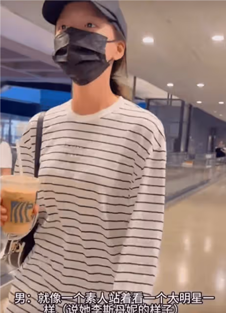 任敏機場趣事：被路人調侃像素人，俏皮回應：不怕我的粉絲揍你嗎