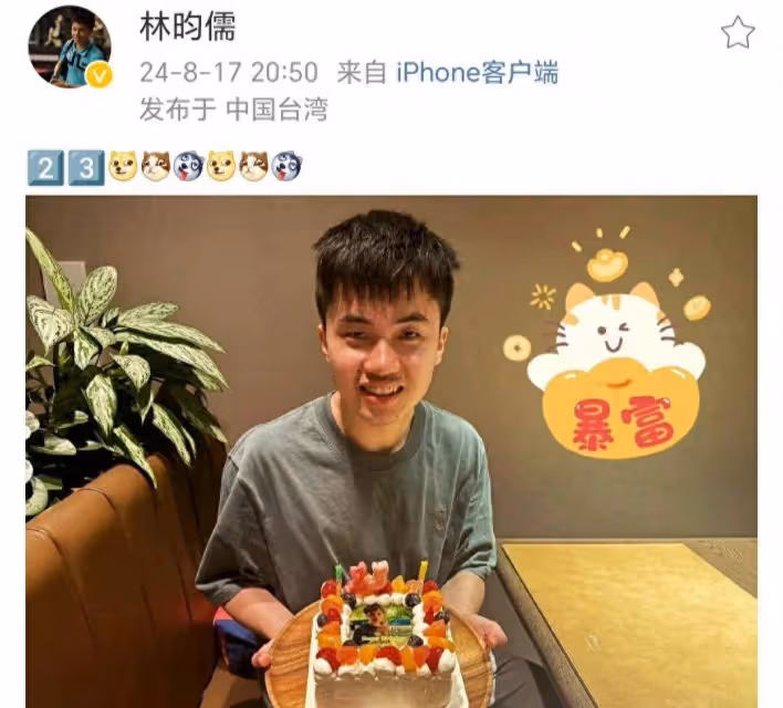樊振東為林昀儒慶生,網友:他兩眼一睜就是打歌,張口就是英文