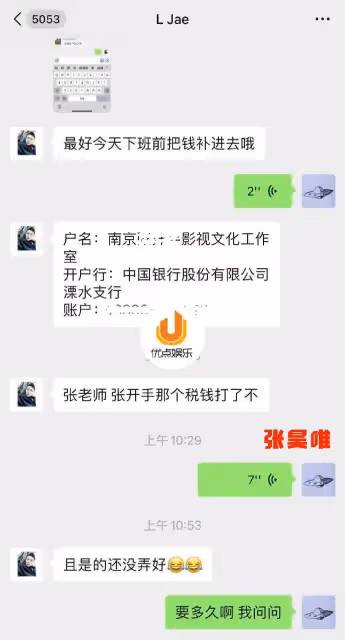 《慶餘年》張昊唯涉嫌稅務問題,還想培養「媽咪」?這波操作太迷了!