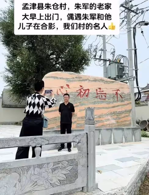 朱軍帶老婆孩子回河南老家,老婆形象超好,兒子很帥,農村變化大