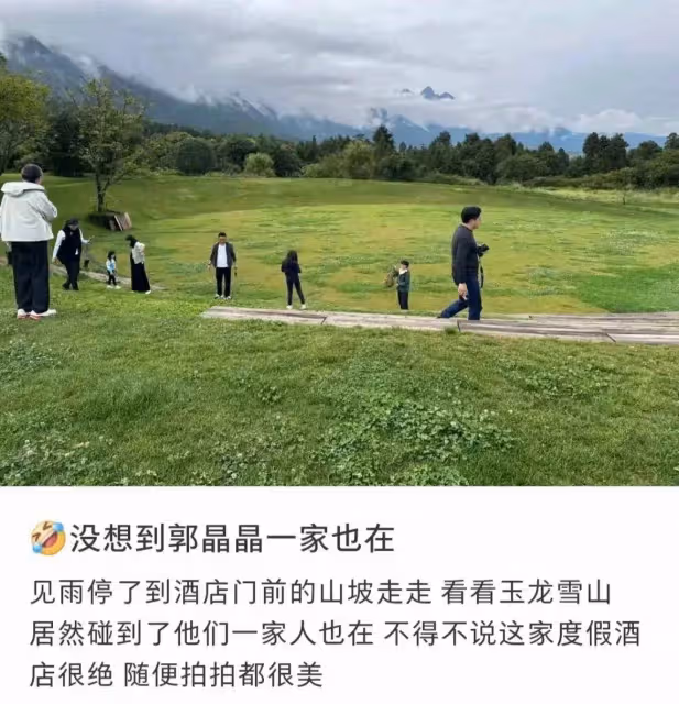 郭晶晶霍啟剛大理遊玩被偶遇,網友喊話霍啟剛:該做做身材管理啦!