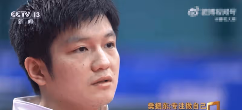 樊振東坦言受困飯圈文化,奧運後未來成謎,網友:時間會給你答案!
