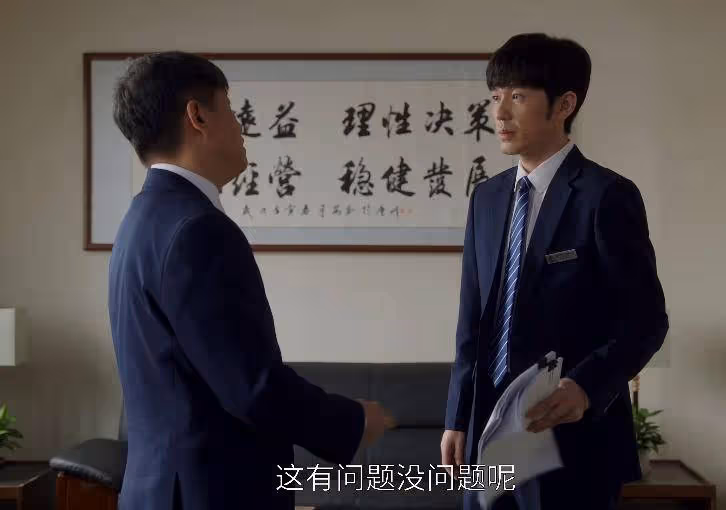 好傢夥!央視這部大劇看1集就上癮了,職場劇天花板來了