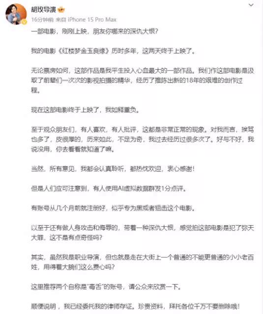 胡玫談《紅樓夢金玉良緣》:惡評如潮,竟似犯了彌天大罪?