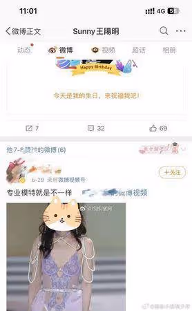 王陽明「我不比娘炮動作」燒到陸網！按贊內衣辣模被截圖…秒取消