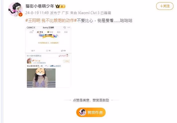 王陽明「我不比娘炮動作」燒到陸網！按贊內衣辣模被截圖…秒取消