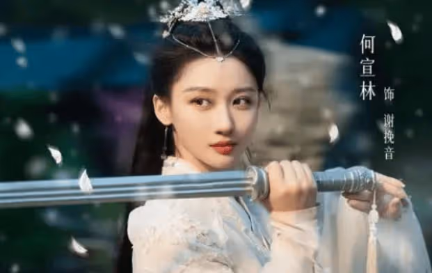 《永夜長明》結局是he還是be?謝挽音東方醉最後在一起了嗎?