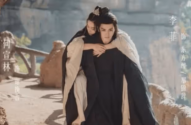 《永夜長明》結局是he還是be?謝挽音東方醉最後在一起了嗎?