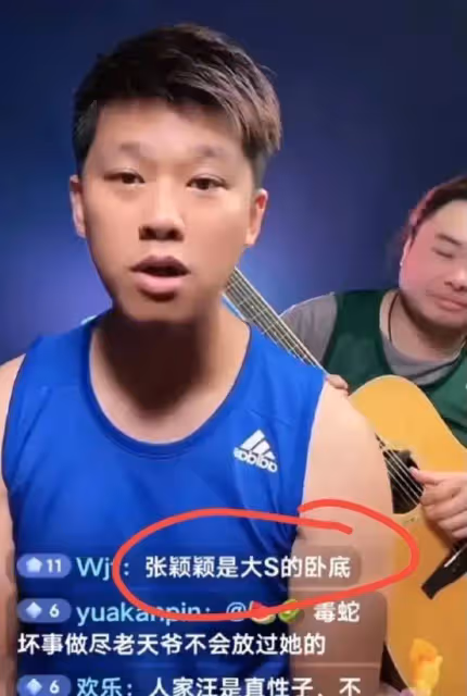 再掀流量罵戰！張穎穎警告張蘭，自己5部手機都是她娘倆把柄！