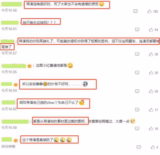 關曉彤也救不了《紅樓夢之金玉良緣》,爆是爆了,但全是一星差評
