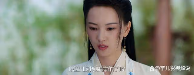 《柳舟記》知道子瑜公子愛柳眠棠，為何芸娘和石雪霽態度完全不同