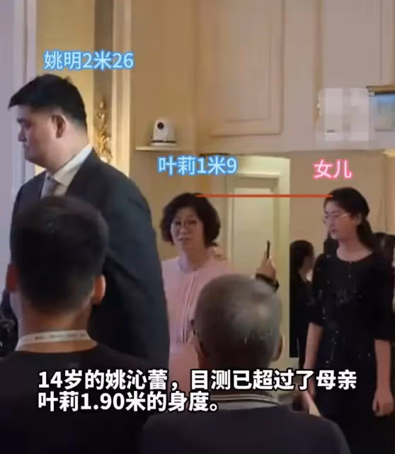 姚基金舉辦新聞發布會,姚明攜妻子女兒一同現身,女兒個子超媽媽