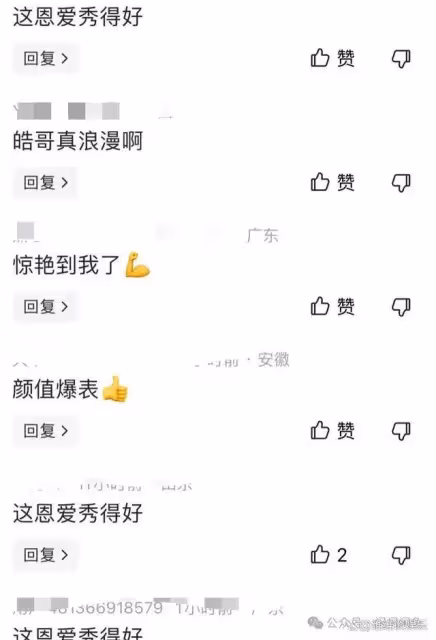 王皓高調示愛為妻子卡點慶生,生日禮物是香奈兒項鍊評論區炸鍋了