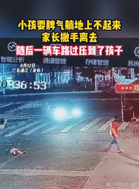 廣東一小孩不願過馬路,家長拖至路中間撒手離去,小孩被汽車碾軋