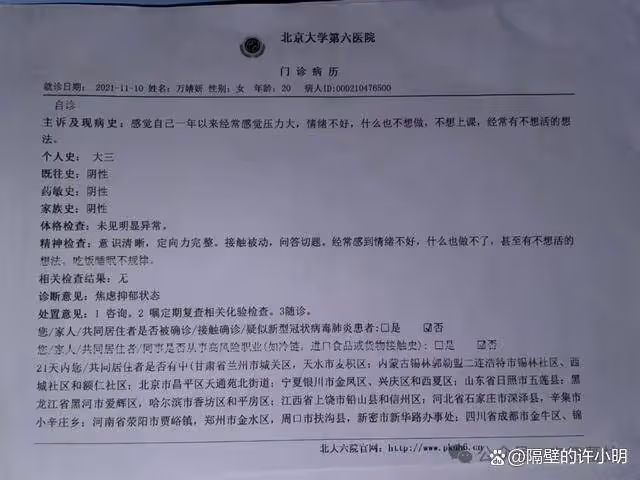 人大女生舉報碩士男同學性騷擾強姦,該男同學現在南方電網工作