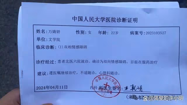 人大女生舉報碩士男同學性騷擾強姦,該男同學現在南方電網工作