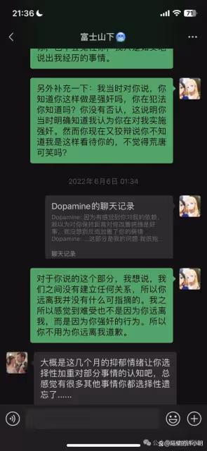 人大女生舉報碩士男同學性騷擾強姦,該男同學現在南方電網工作