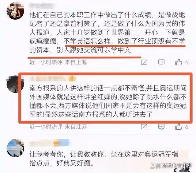 記者銳評全紅嬋「瘋瘋癲癲,像白痴」,事業單位身份被揭,不簡單