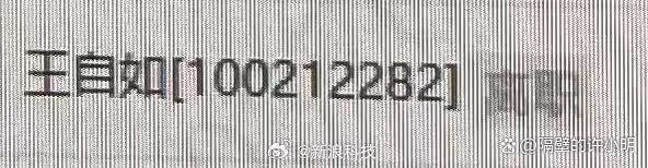 王自如欠款3383萬,董明珠揮淚斬自如,OA系統更新為離職狀態