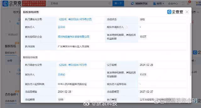 王自如欠款3383萬,董明珠揮淚斬自如,OA系統更新為離職狀態