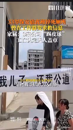 好辛酸!廣東33歲保安值夜班猝死廁所,錢包只有一塊錢,還沒社保