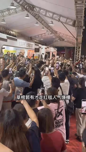 郭有才參加網紅活動人氣超一線明星，現場大量粉絲圍觀，場面火爆