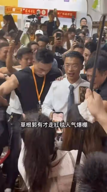 郭有才參加網紅活動人氣超一線明星，現場大量粉絲圍觀，場面火爆