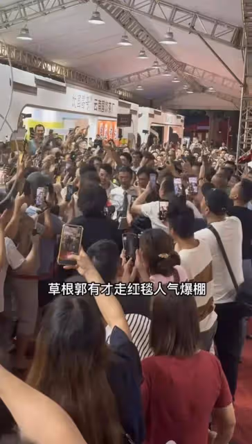 郭有才參加網紅活動人氣超一線明星，現場大量粉絲圍觀，場面火爆
